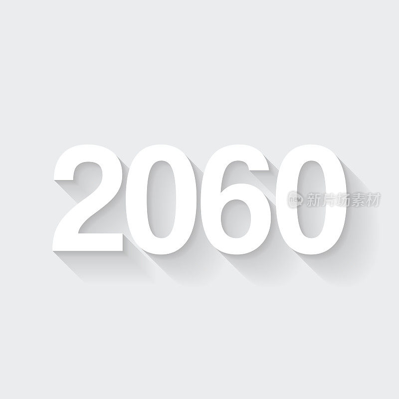 2060年- 2006年。图标与空白背景上的长阴影-平面设计